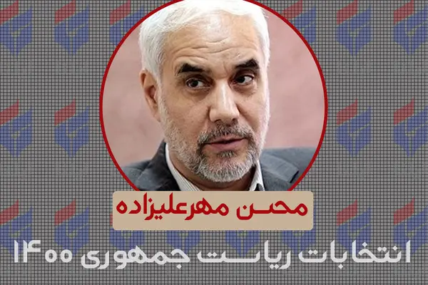 گزارش کامل ایلنا از آخرین مناظره نامزدهای سیزدهمین دوره انتخابات ریاست جمهوری