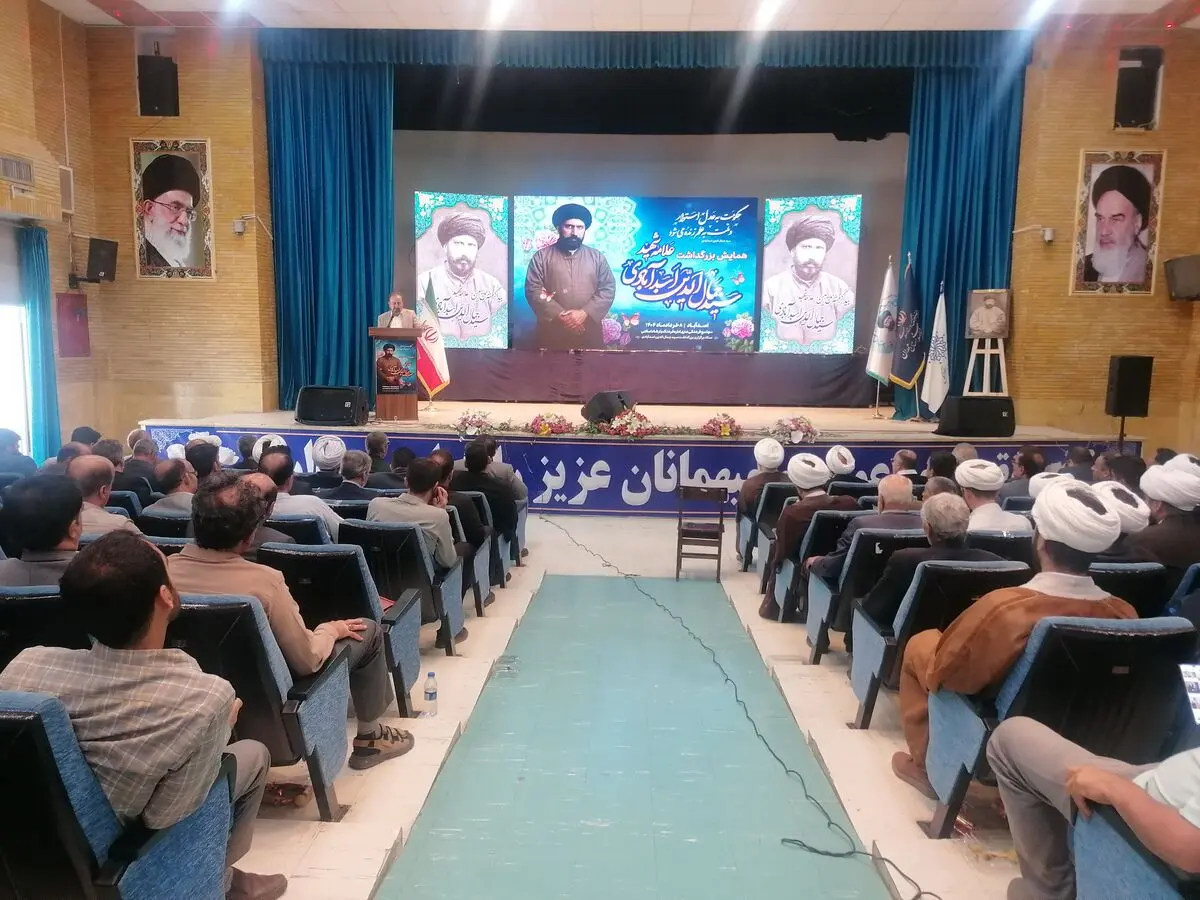 همایش بزرگداشت علامه شهید سید جمال‌الدین اسدآبادی برگزار شد