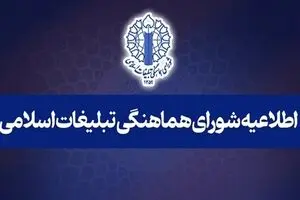 تجمع‌های سراسری در اعلام همبستگی با ملت لبنان
