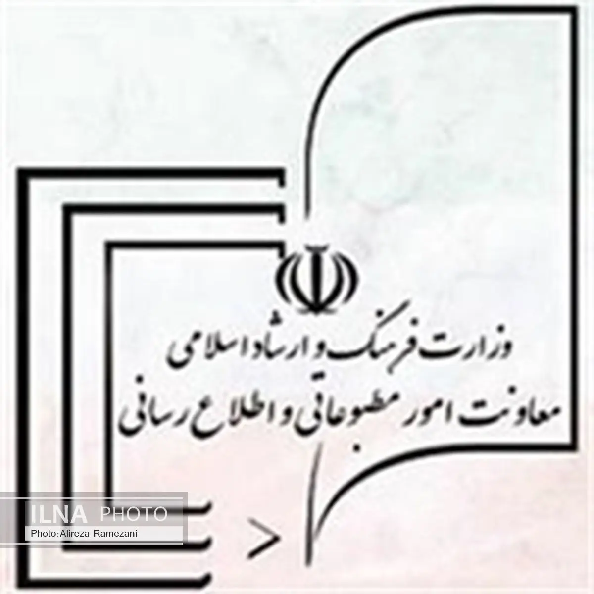 اسامی خبرنگاران بیمه شده توسط ارشاد اعلام شد