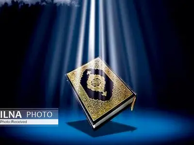 بیست‌‎و‎چهارمین دوره مسابقات قرآن کارکنان تأمین‌ اجتماعی برگزار می‌شود