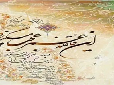 انشقاق، بلای جان هنر خوشنویسی