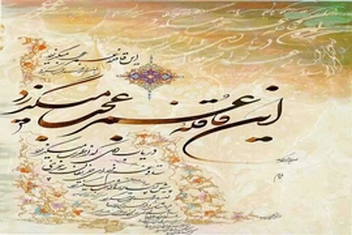 انشقاق، بلای جان هنر خوشنویسی