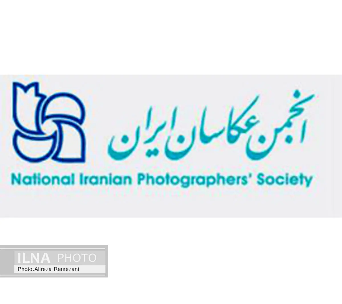 صمدیان، هاشمی، رحیمیان، صافی، شاهرودی، غفاری و زندهروح در فهرست هیات مدیره انجمن عکاسان ایران