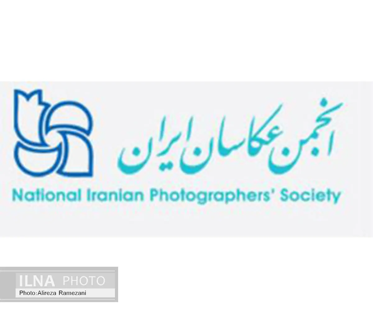 صمدیان، هاشمی، رحیمیان، صافی، شاهرودی، غفاری و زنده‌روح در فهرست هیات مدیره انجمن عکاسان ایران