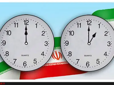  ساعت رسمی کشور امشب یک ساعت جلو کشیده می‌شود