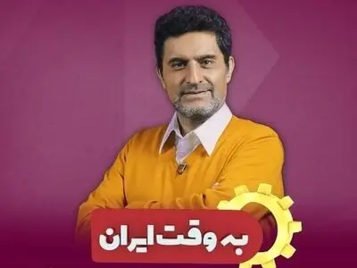  لایحه رتبه‌بندی معلمان روی میز «به وقت ایران»
