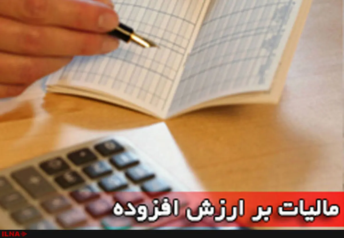 شناسایی ۳۰۰۰ شرکت‌ کاغذی با اجرای قانون مالیات بر ارزش افزوده/ درآمد ۴۵هزار میلیاردی دولت از محل این مالیات