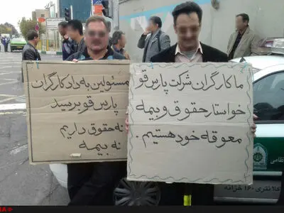 تجمع کارگران پارس قو برای معوقات مزدی 