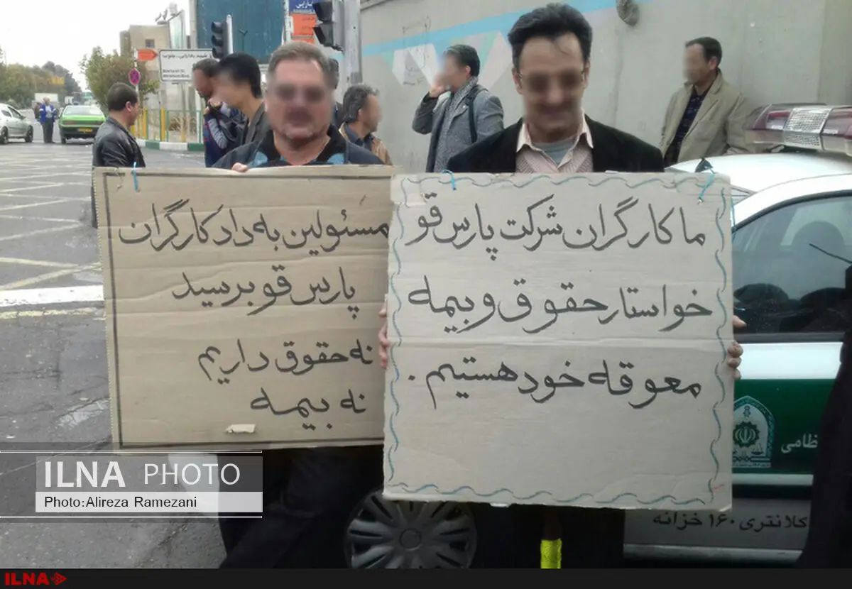تجمع کارگران پارس قو برای معوقات مزدی 
