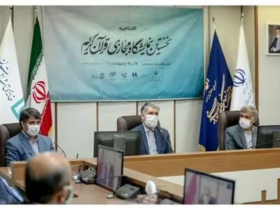 نخستین نمایشگاه مجازی قرآن کریم افتتاح شد/ قرآن بزرگترین دردهای انسان را درمان می‌کند