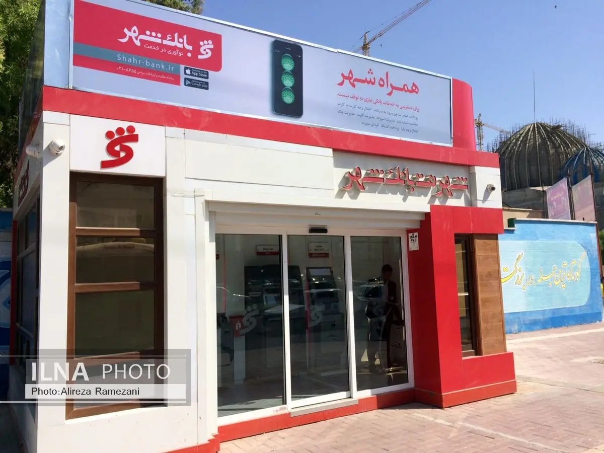 راه‌اندازی شهرنت بانک شهر در مهرماه سال جاری