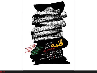  نقاشی‌های هنرجویان شیشه‌گران به نگارخانه دانشجو می‌آید