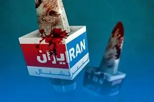 اسامی چهره‌های شاخص و خبرنگارانی که اموال آن‌ها توقیف شد