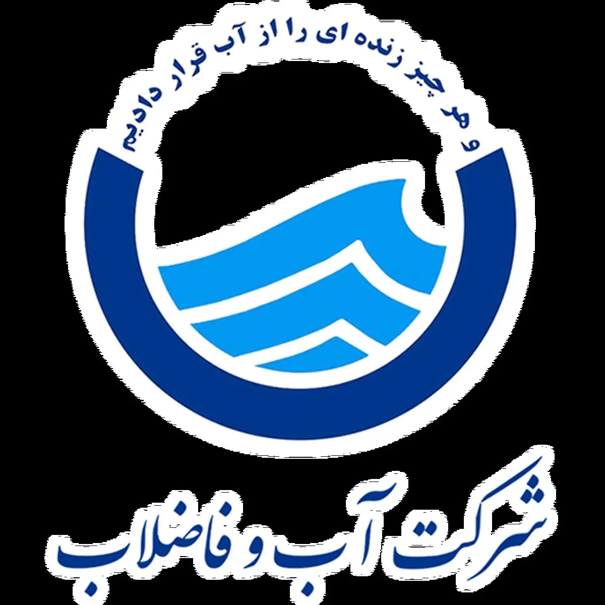 اطلاعیه شرکت آب و فاضلاب سیستان و بلوچستان پس از انتشار گزارش ایلنا از مشکلات آب در دلگان