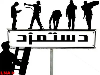 پیش از دریافت تضمین کنترل تورم، افزایش مزد کارگران بی تاثیر است