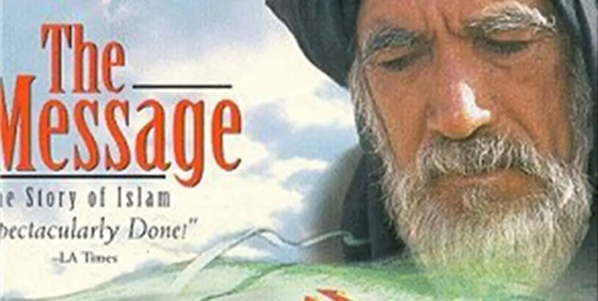 پخش سینمایی «محمد رسول الله (ص)» از شبکه ۵