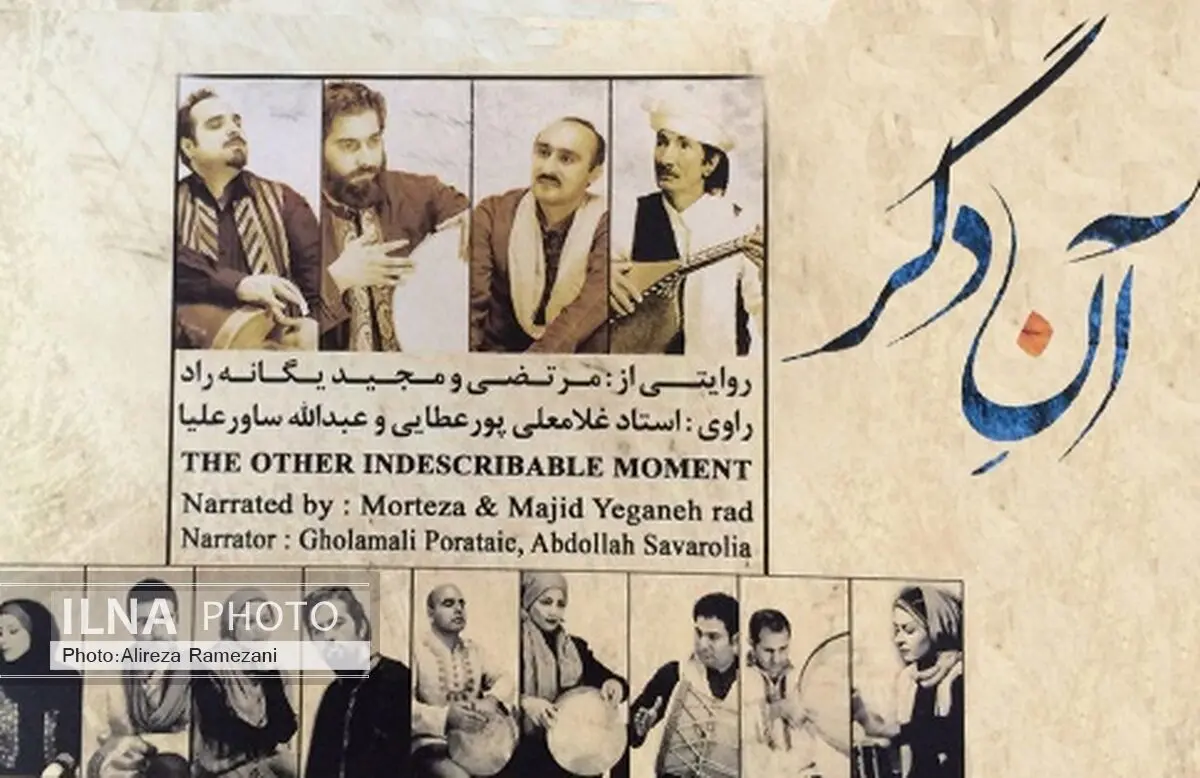 رونمایی از آخرین اثر زنده‌یاد پورعطایی 