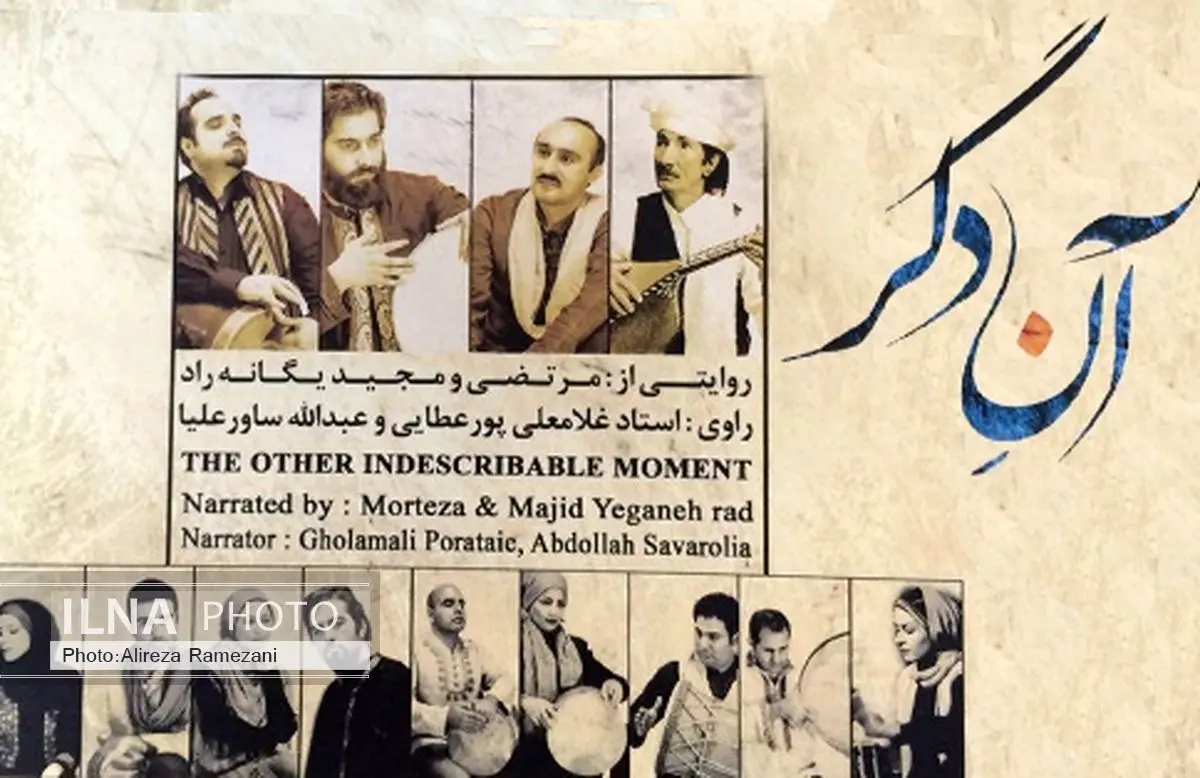 رونمایی از آخرین اثر زنده‌یاد پورعطایی 