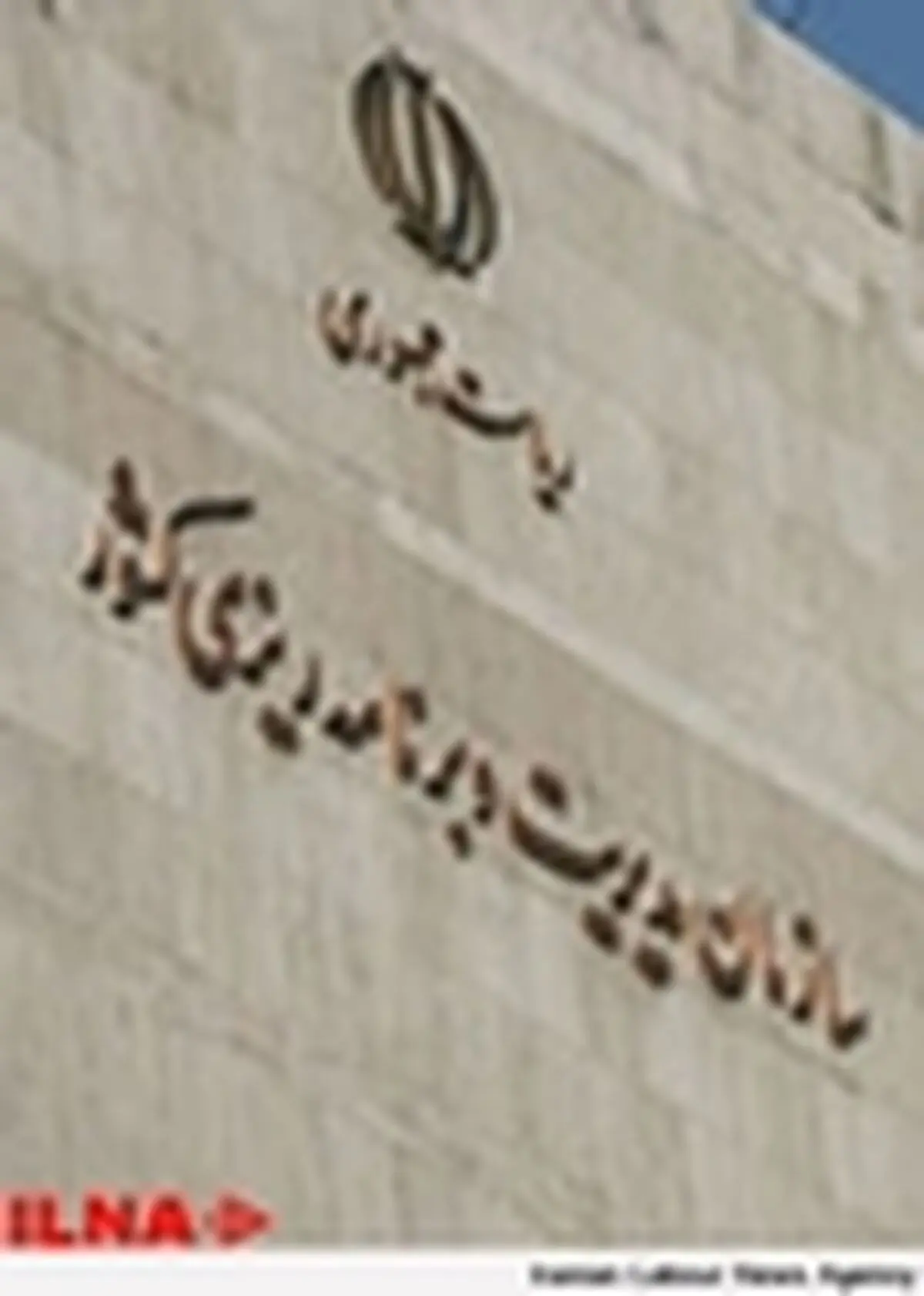 تبیین ماموریت‌های جدید سازمان مدیریت و برنامه ریزی از سوی نخبگان