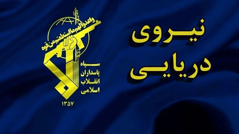 آتش‌سوزی سوپر نفتکش متخلف در اثر اصابت با۲ مین دریایی