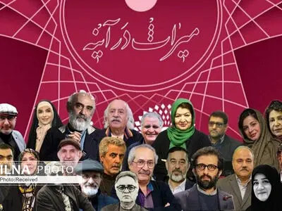 اعلام اسامی داوران بخش‌های مختلف دومین جشنواره میراث فرهنگی