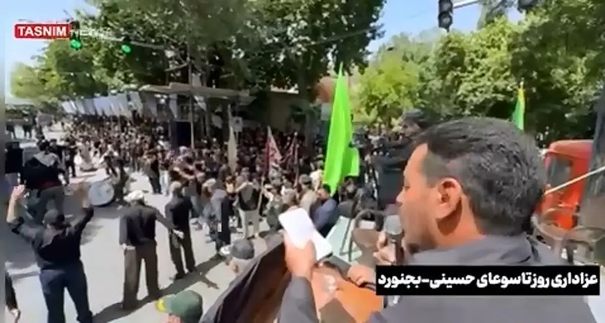 عزاداری ظهر تاسوعا در خراسان شمالی + فیلم