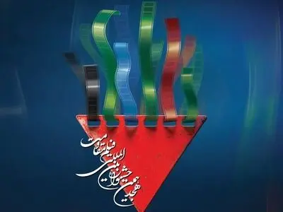نامزدهای نهایی بخش‌های مختلف جشنواره فیلم مقاومت اعلام شدند