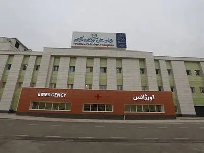 بیمارستان کودکان حکیم امروز افتتاح می‌شود