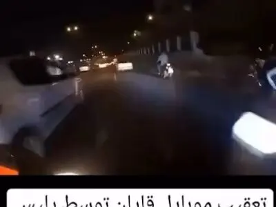 تعقیب و گریز پلیس با دزدهای تلفن همراه + فیلم