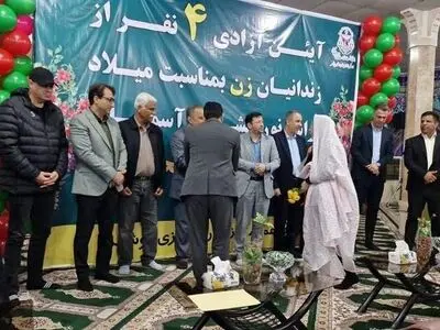 ۴ مددجوی زن مرتبط با جرایم غیرعمد مالی در بوشهر آزاد شدند