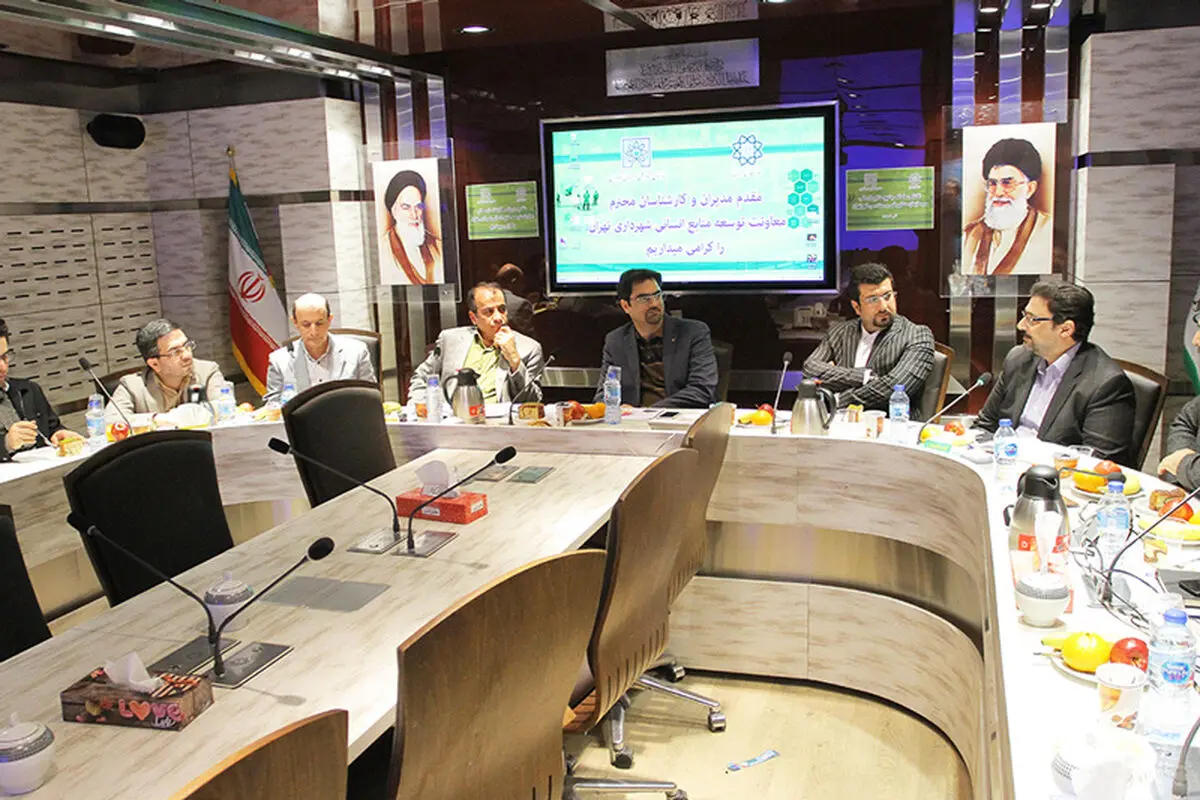 سازمان مشاور فنی و مهندسی شهر تهران به سامانه جامع منابع انسانی پیوست