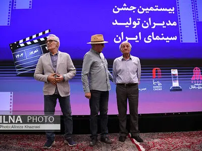 بیستمین جشن مدیران تولید سینما برگزار شد