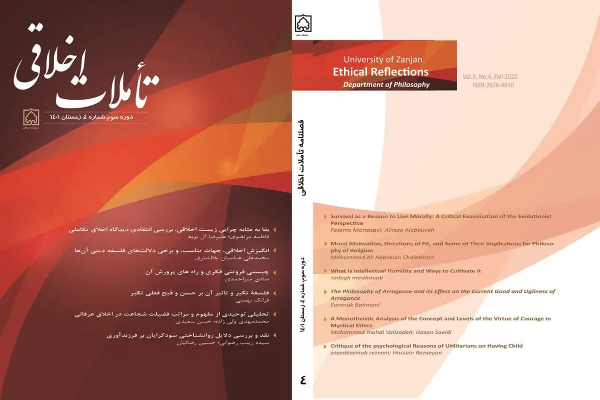 انتشار مقاله پژوهشی «اخلاق میانجیگر در سیره ملاعبدالله بهابادی»/ بازخوانی عقلانیت سنتمند و فقه کارکردی