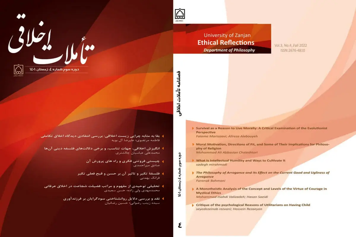 انتشار مقاله پژوهشی «اخلاق میانجی‌گر در سیره ملاعبدالله بهابادی»/ بازخوانی عقلانیت سنت‌مند و فقه کارکردی