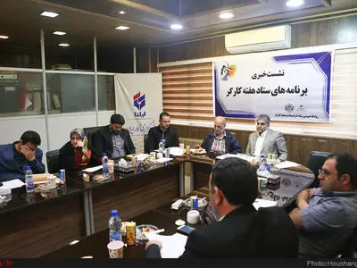 نشست خبری برنامه های ستاد هفته کارگر