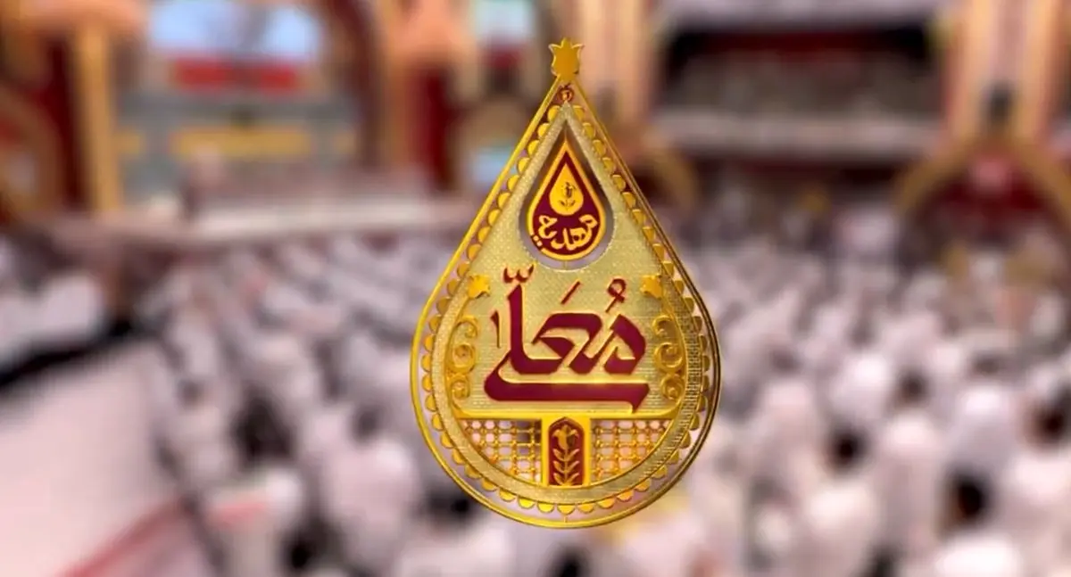 پخش «مهدیه معلی» ویژه اعیاد رجب و شعبان از شبکه سه 