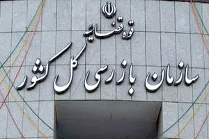 ورود سازمان بازرسی در پی اقدام غیرقانونی یکی از بیمارستان‌های فوق تخصصی خراسان رضوی در لغو قرارداد با بیمه سلامت