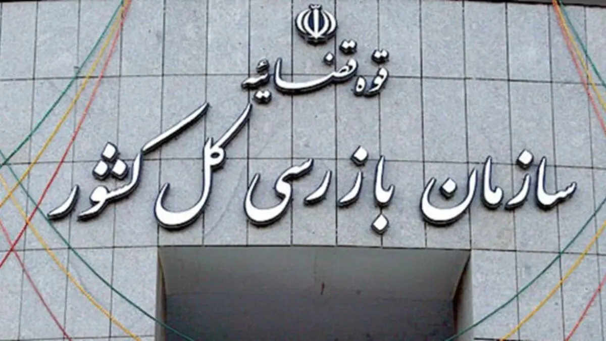 واکاوی ورود سازمان بازرسی به عرضه خودرو در بورس