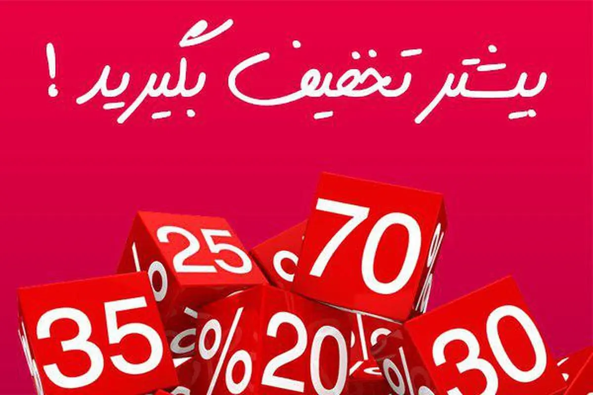 تخفیف بیشتر اعضای باشگاه مشتریان بانک ایران زمین از نت برگ