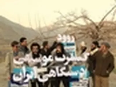 کنسرت موسیقی دستگاهی ایران با گروه «روود»
