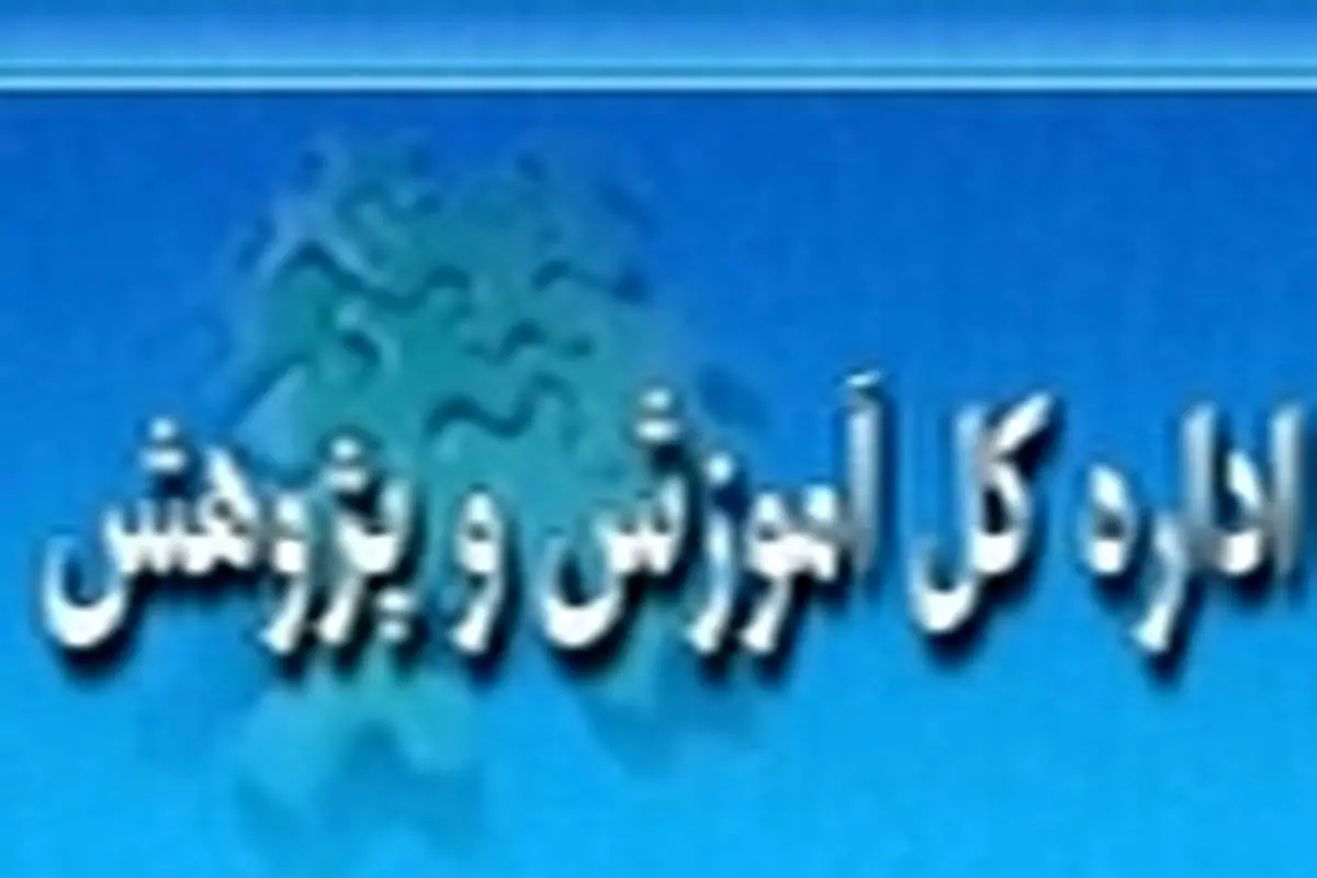 باتلفیق آموزش و پژوهش، شاهد پیشرفت روزافزون آینده سازان ایران اسلامی خواهیم بود