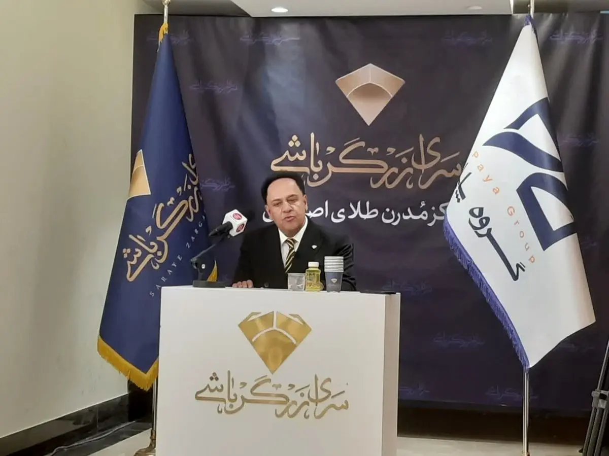 یک بازار طلای جدید در اصفهان بهره برداری می‌شود