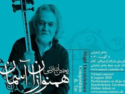 کنسرت آنلاین گروه موسیقی «همنوازان آسمان» در  آلمان
