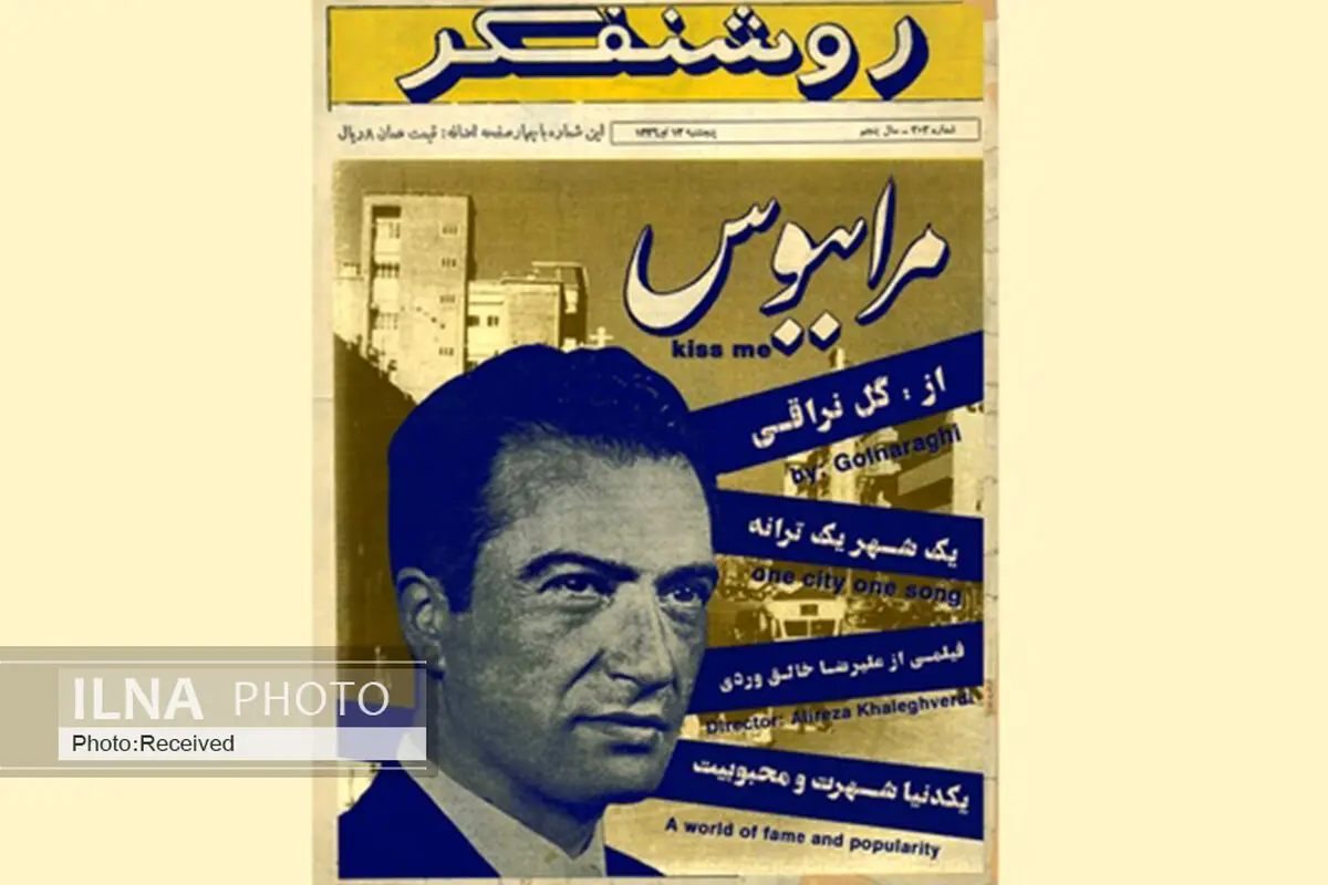 فیلم مستند « مرا ببوس » برای اولین بار  امروز اکران می‌شود