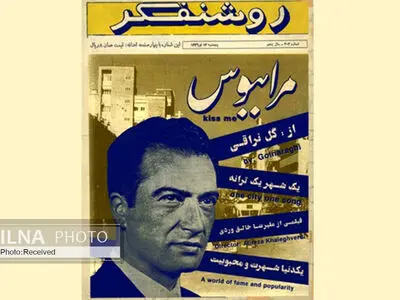 فیلم مستند « مرا ببوس » برای اولین بار  امروز اکران می‌شود
