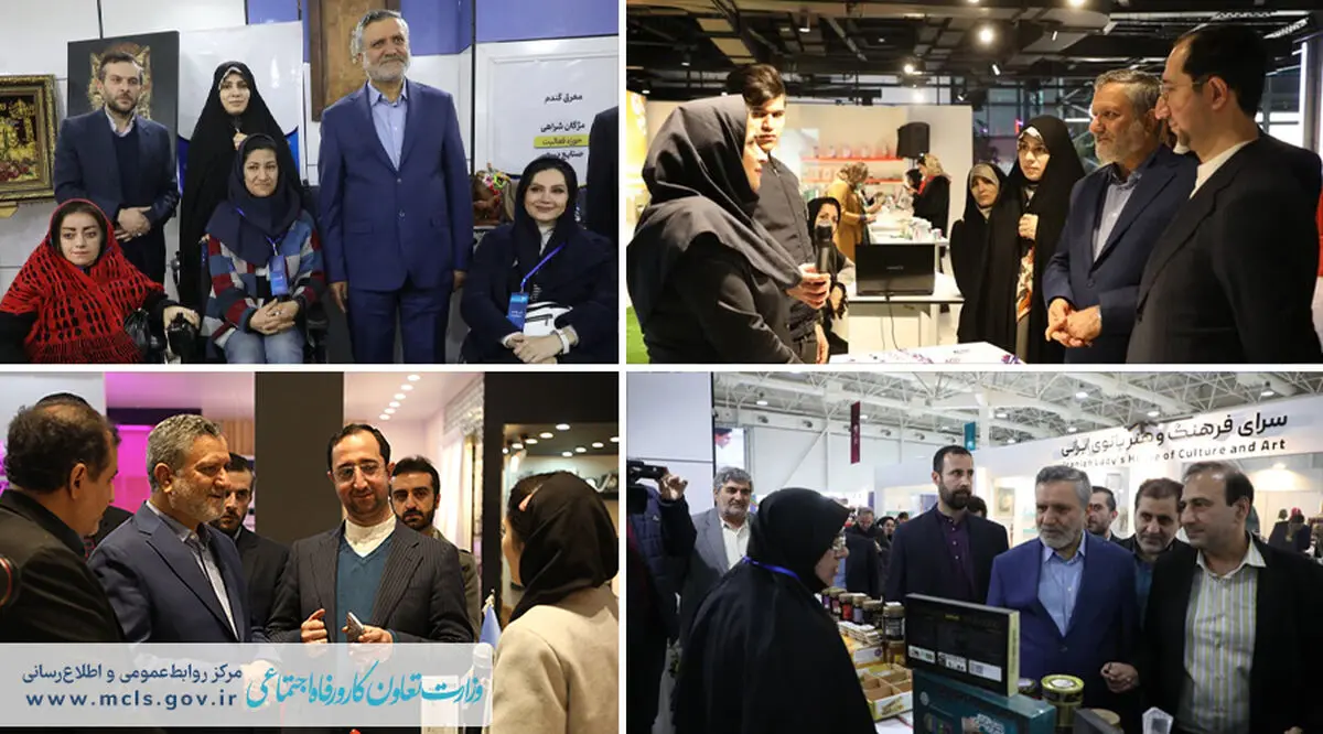 بازدید وزیر کار از نمایشگاه بانوان تأثیر‌گذار ایرانی