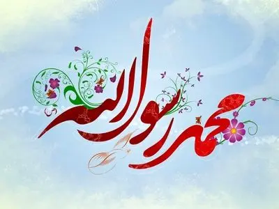 پیامبر(ص) چه ویژگی‌هایی نداشت؟