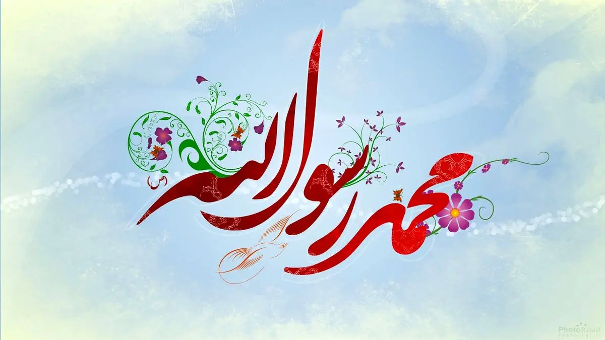 پیامبر(ص) چه ویژگی‌هایی نداشت؟
