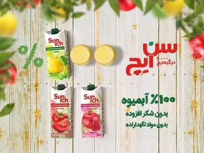 آبمیوه و فراتر از آن...